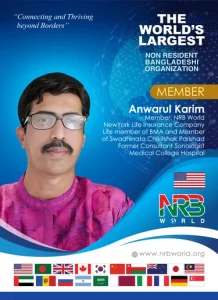Anwarul Karim