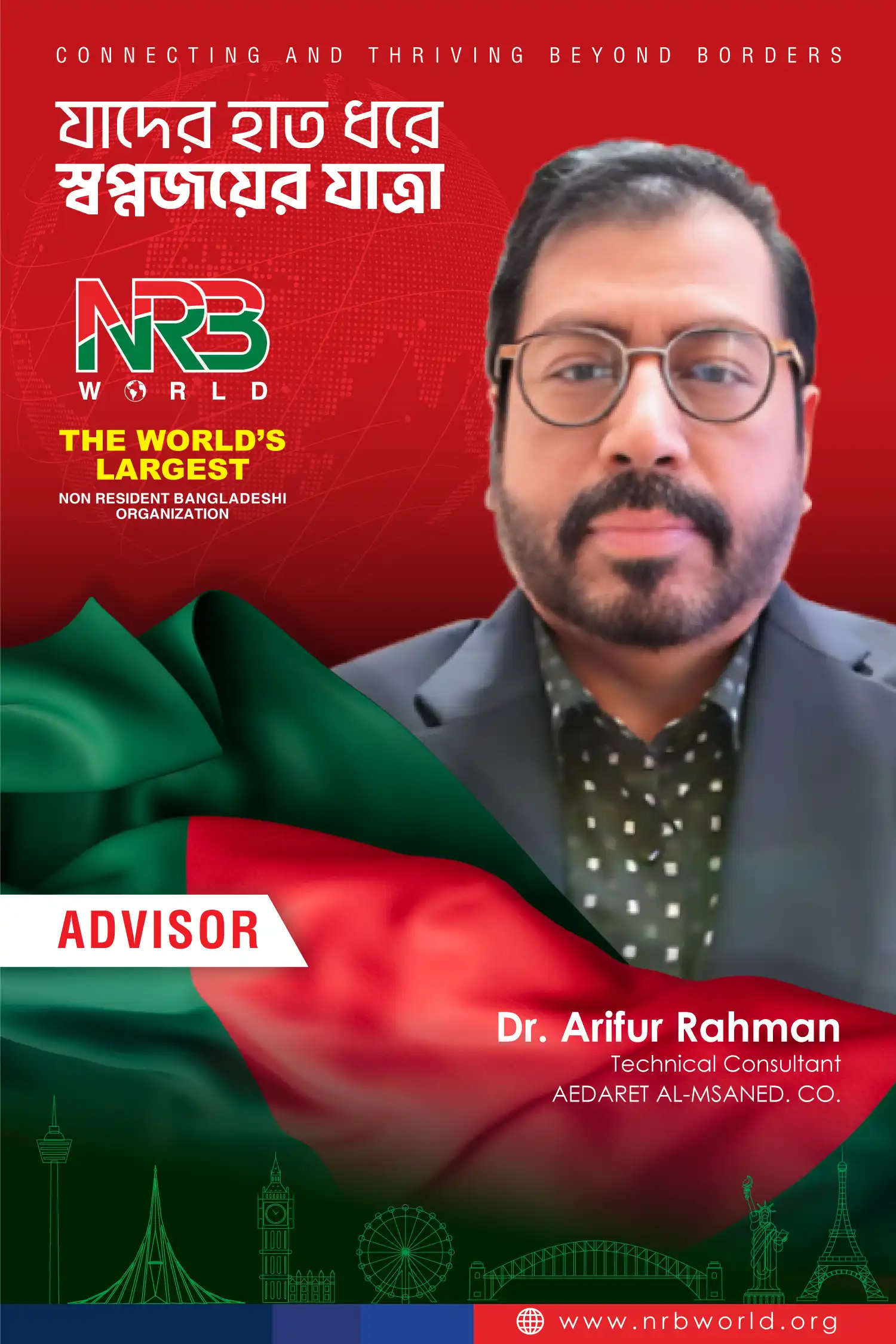 Dr.-Arifur-Rahman