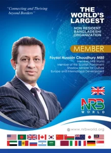 Foysol Hussain Choudhury MBE