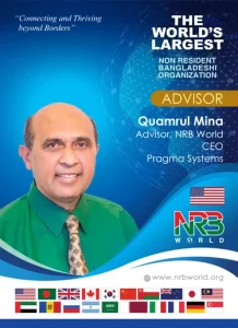 Quamrul Mina