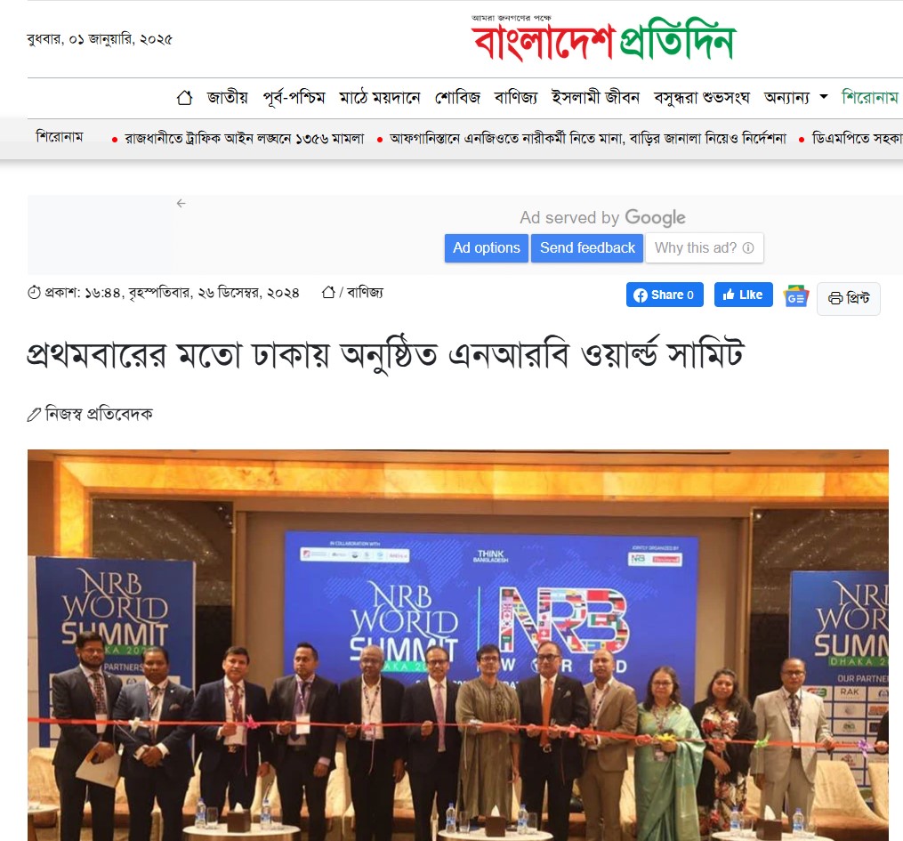 bd pratidin