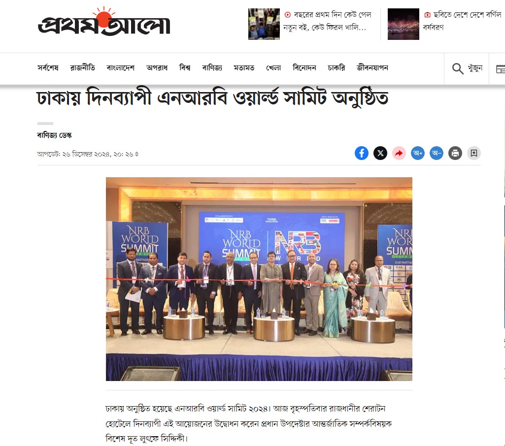 prothomalo