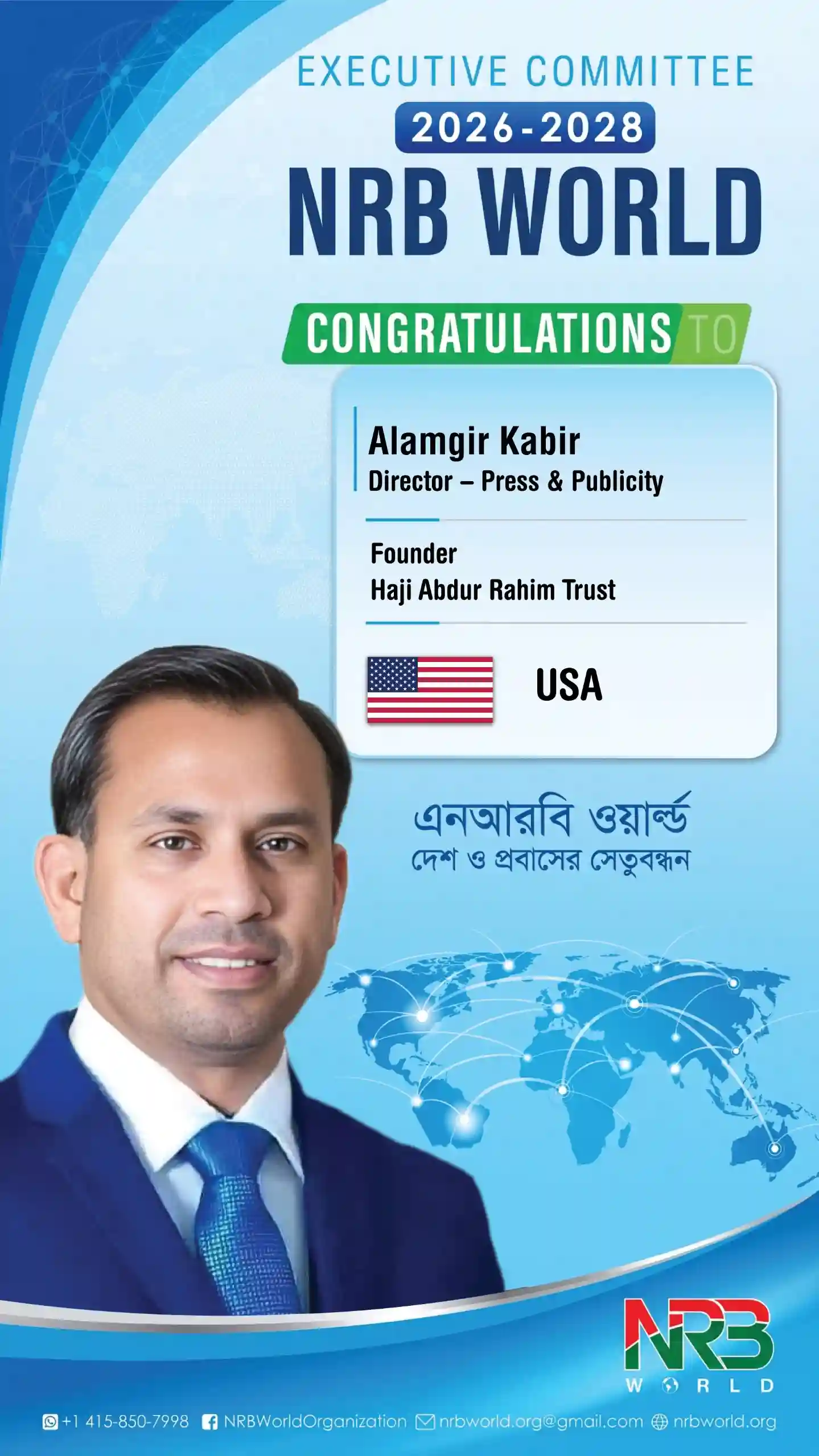 Alamgir Kabir