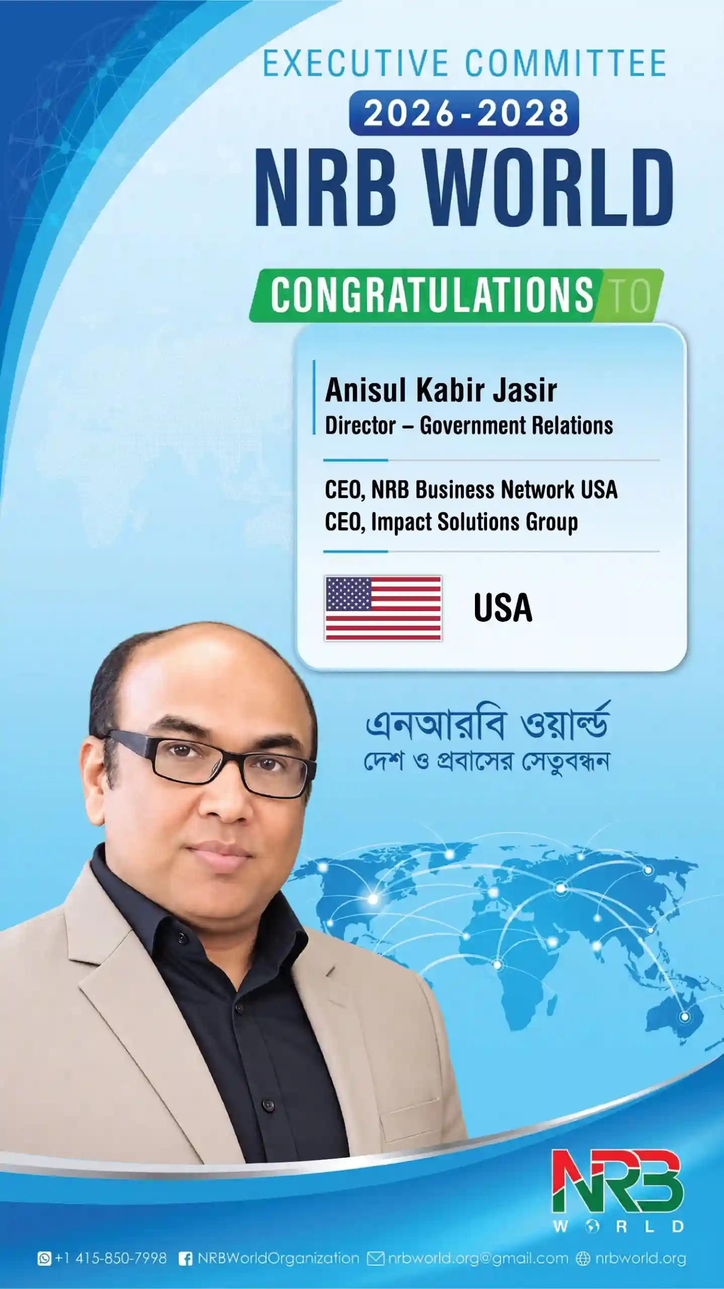 Anisul kabir Jasir