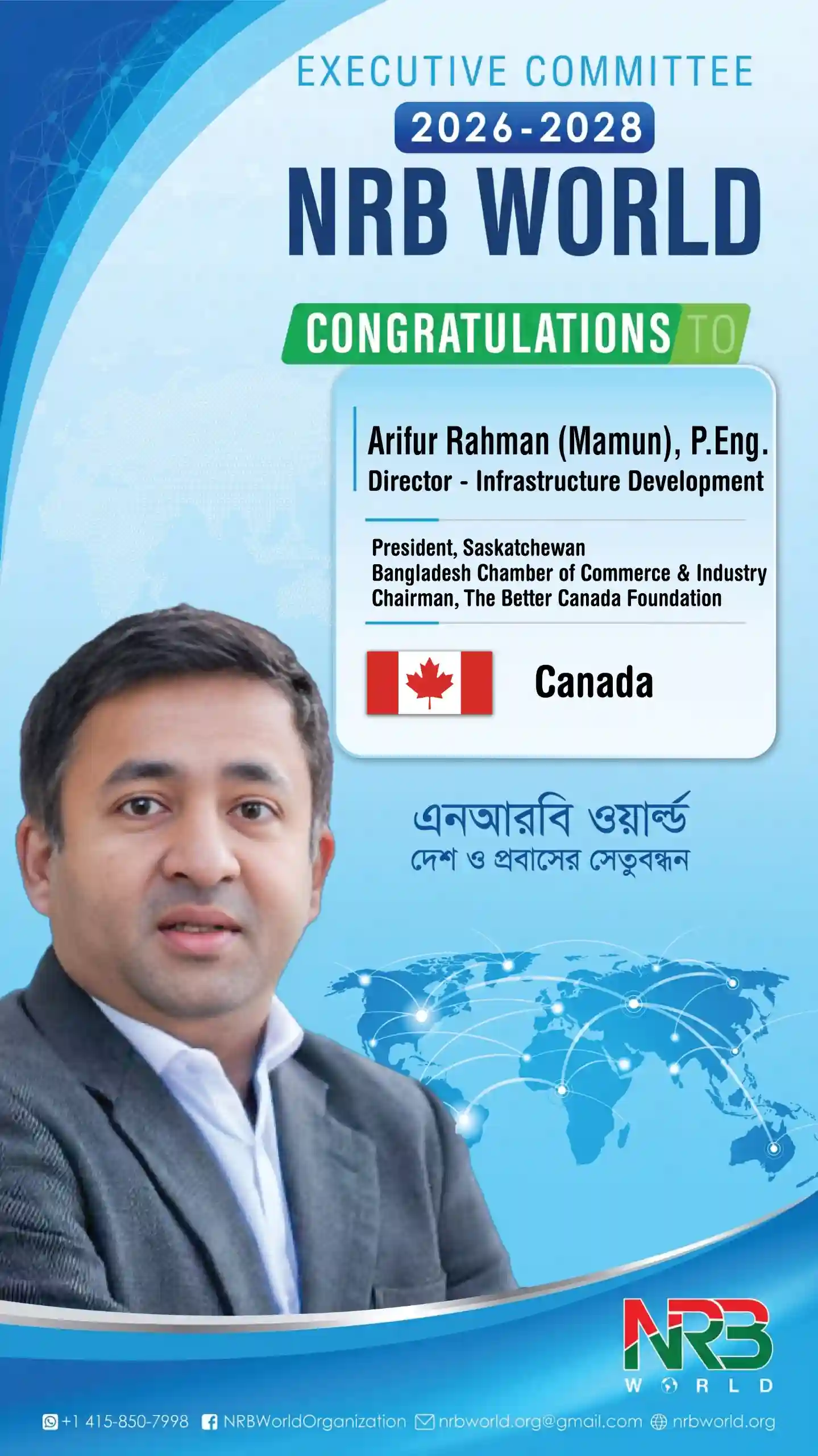 Arifur Rahman (Mamun)