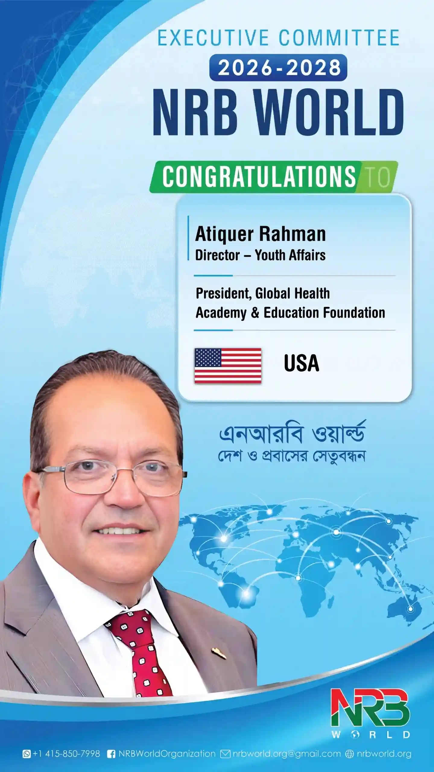 Atiqur Rahman