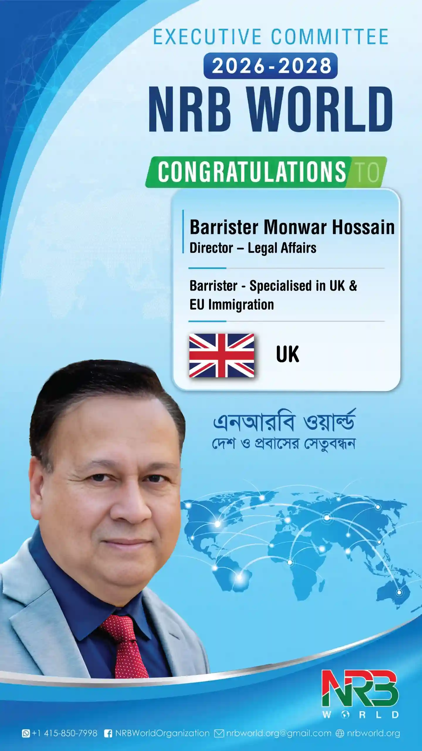 Barrister Mowar Hossain