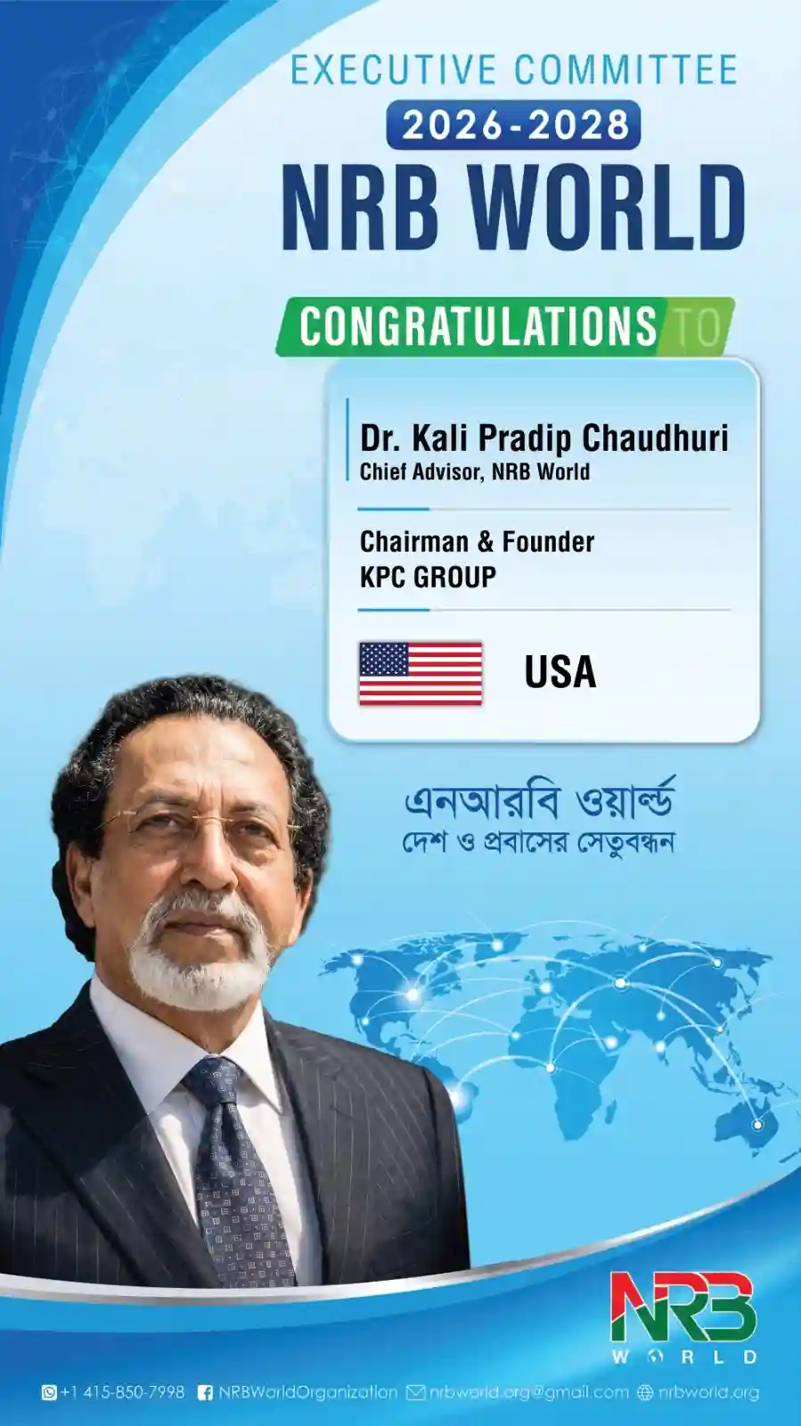 Dr. Kali Pradip Chaudhuri