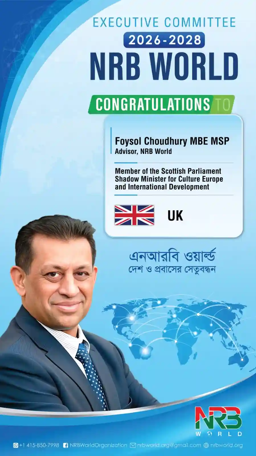 Foysol Choudhury MBE MSP