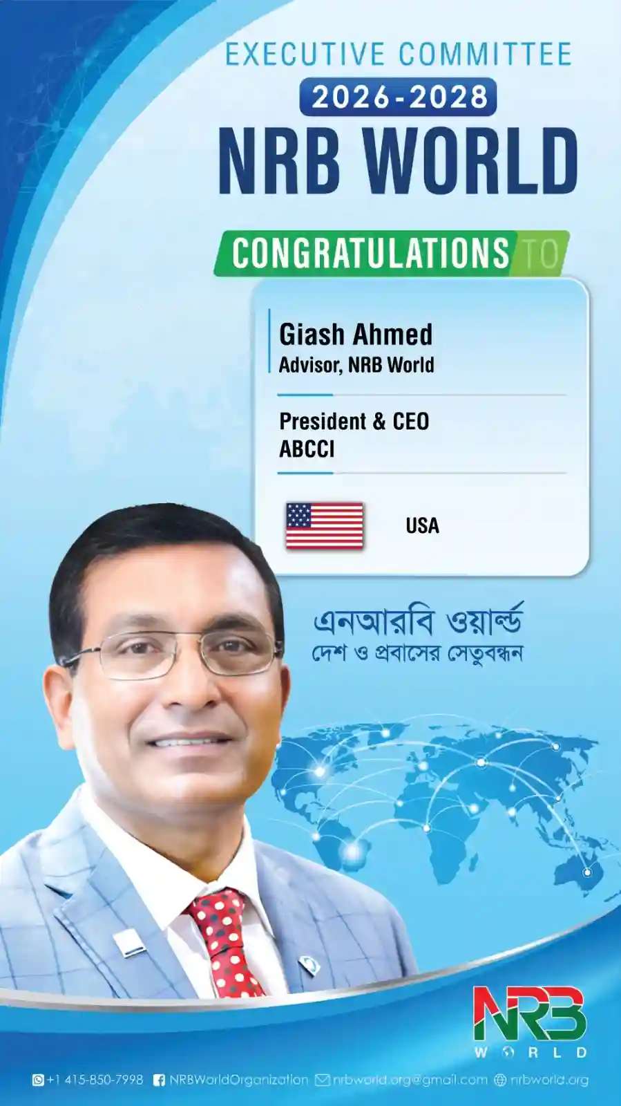 Giash Ahmed