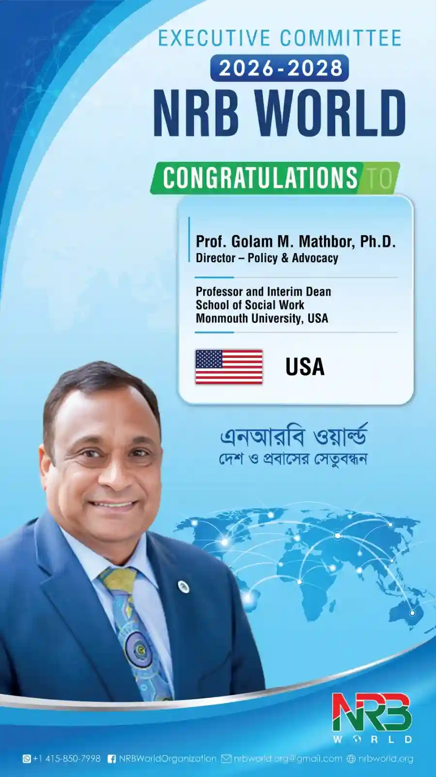 Golam M. Mathbor