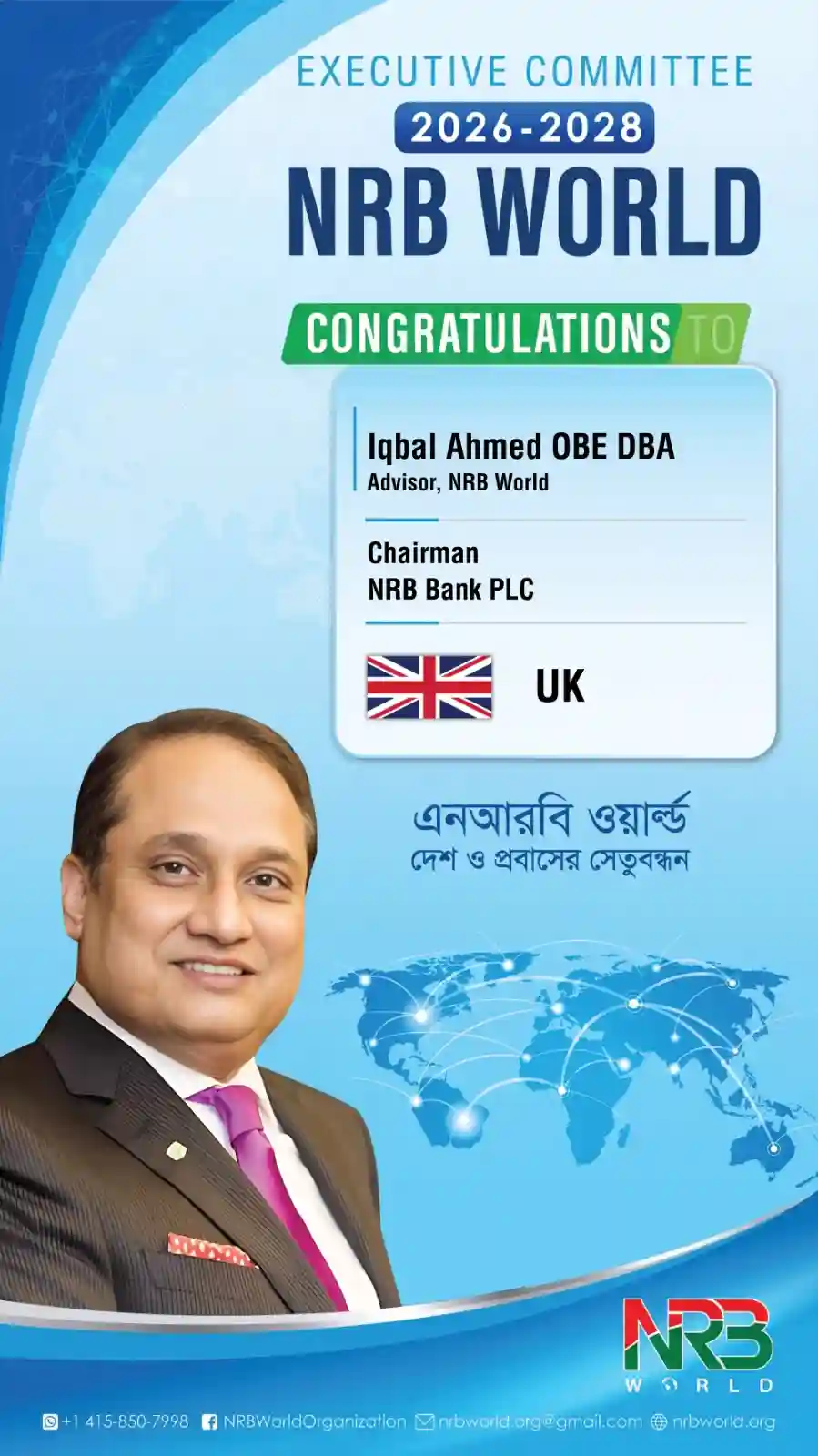 Iqbal Ahmed OBE DBA