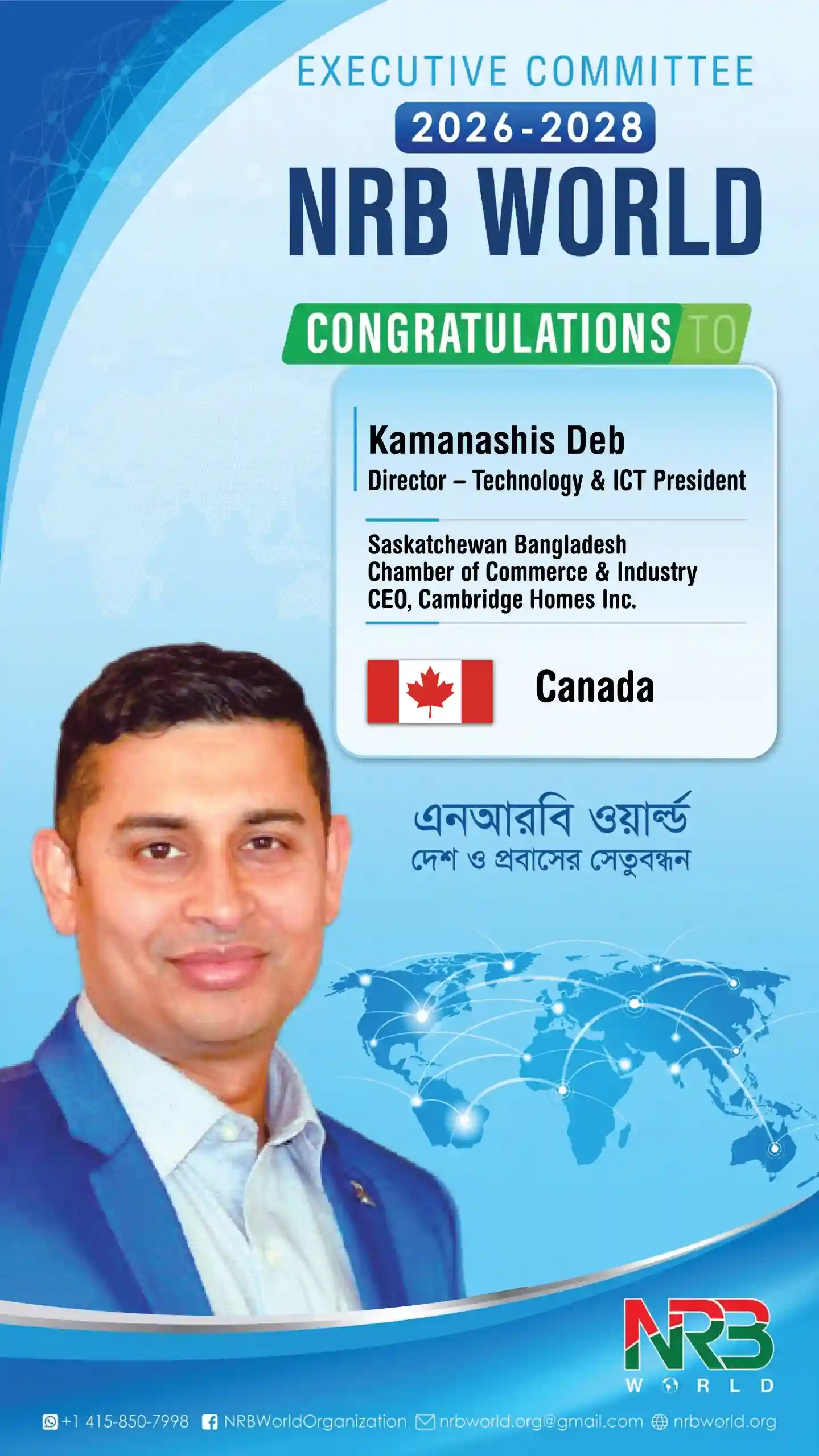 Kamanashis Deb