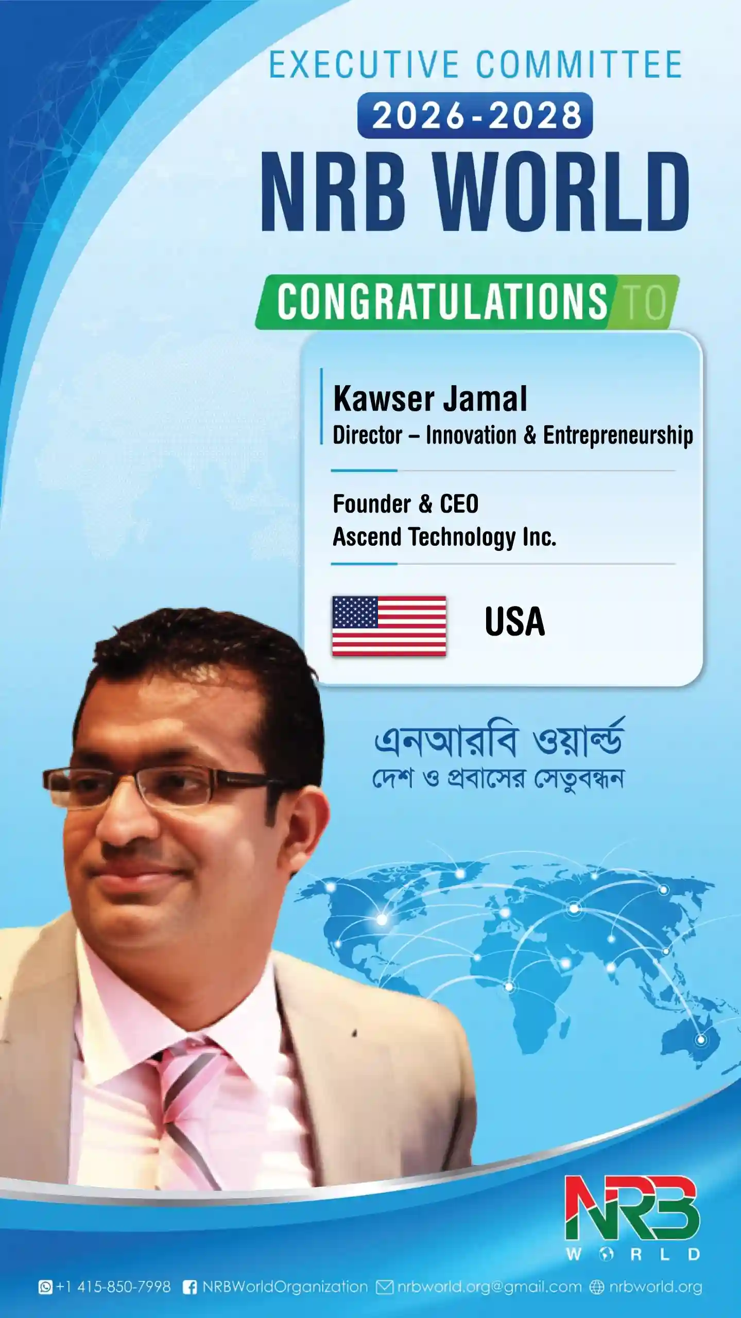 Kawser Jamal