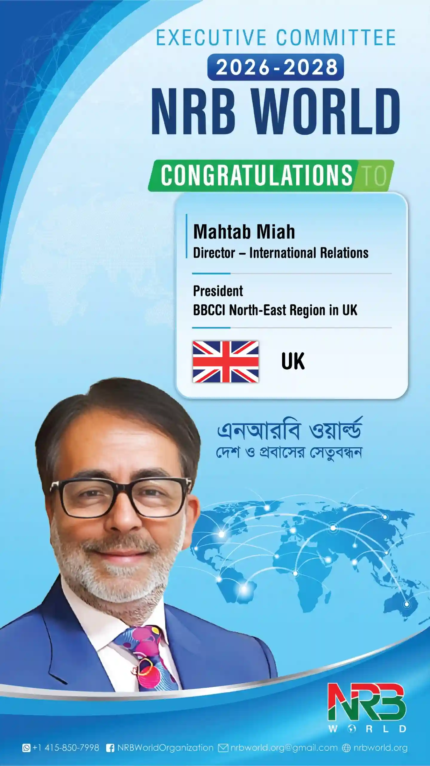 Mahtab Miah