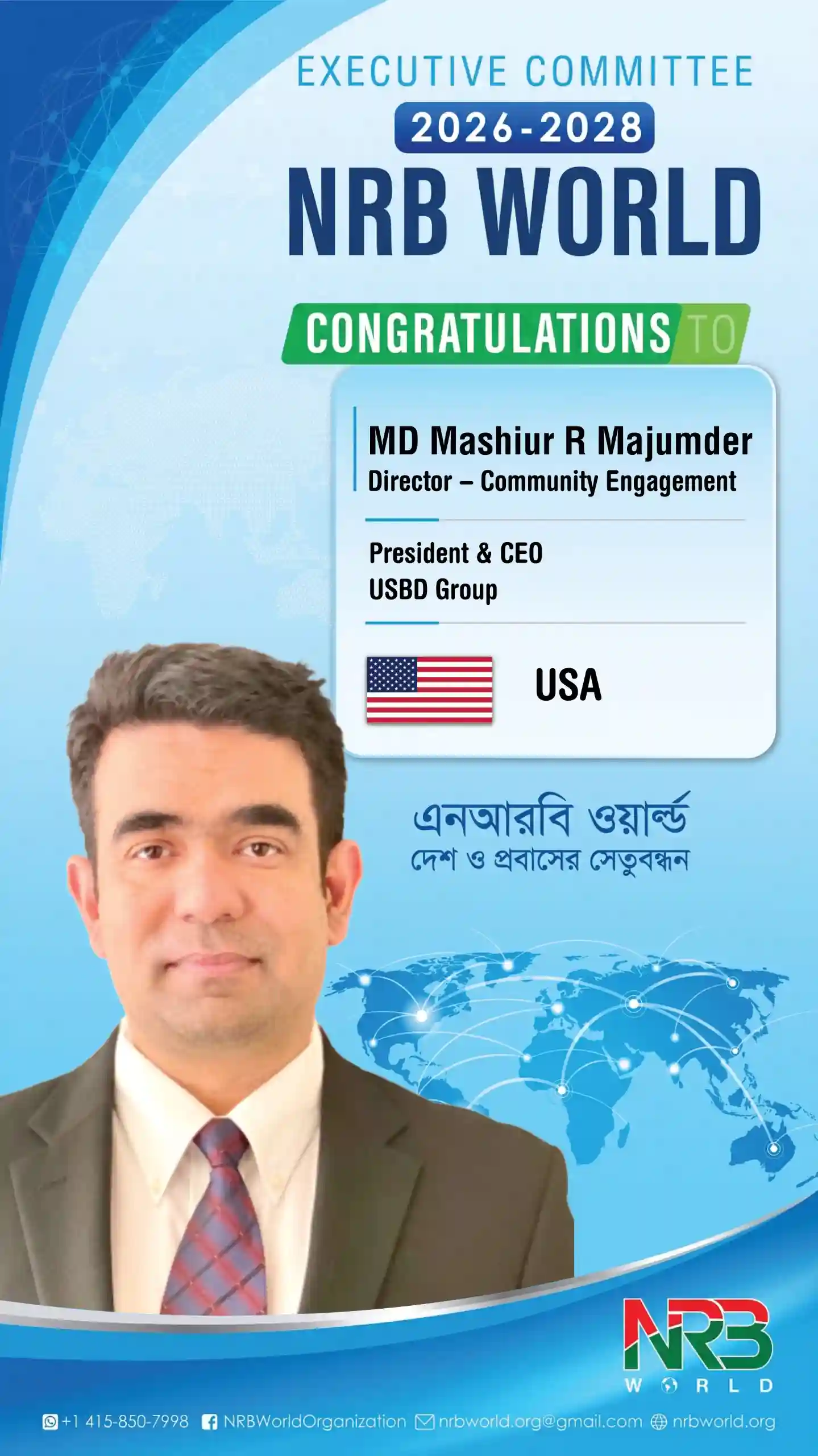 Mashiur Rahman