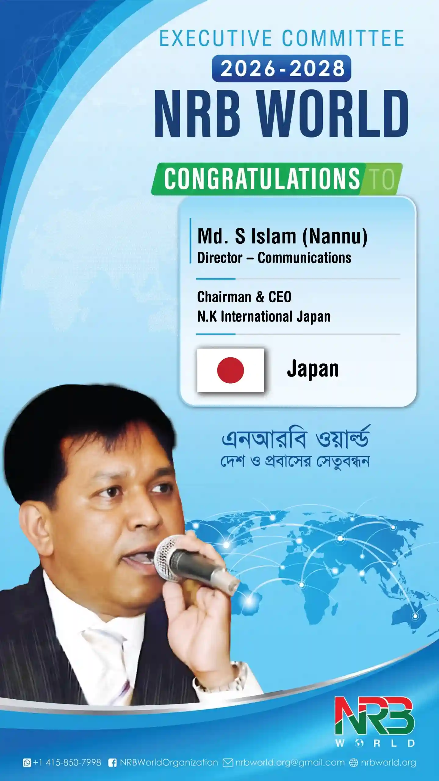 Md S Islam(Nannu)