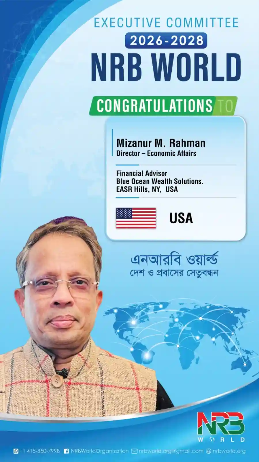 Mizanur M. Rahman