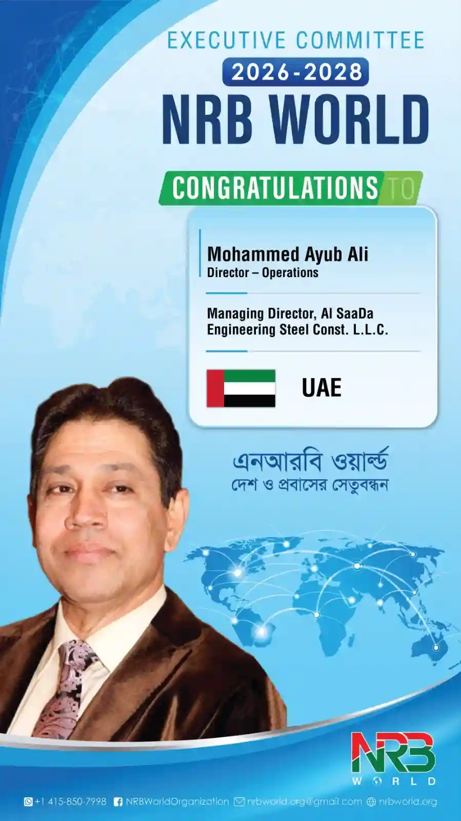Mohammed Ayub Ali