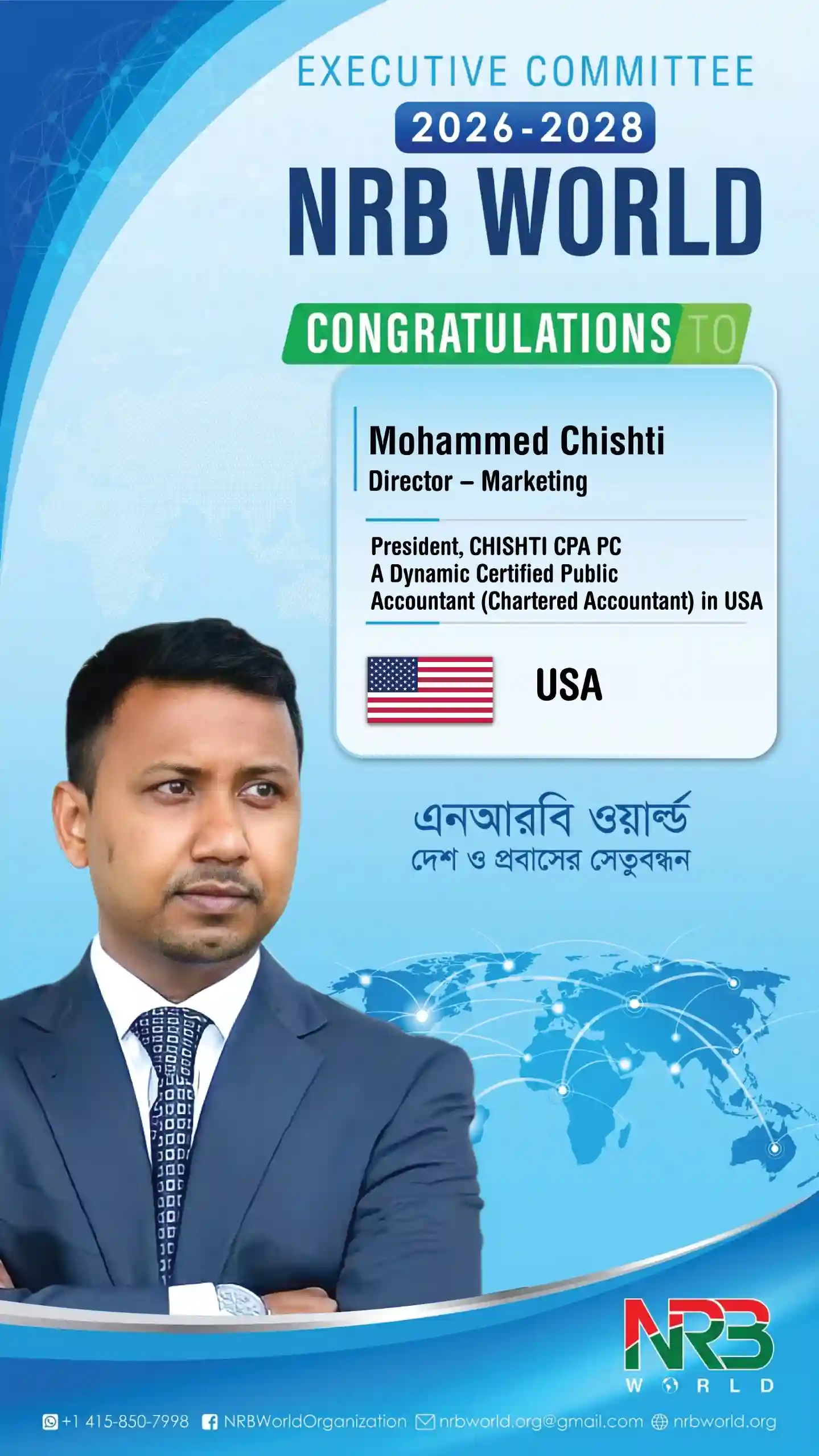 Mohammed Chishti