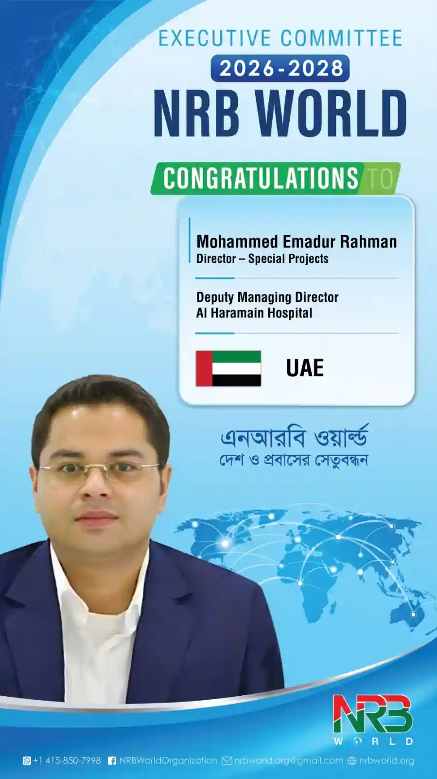 Mohammed Emadur Rahman