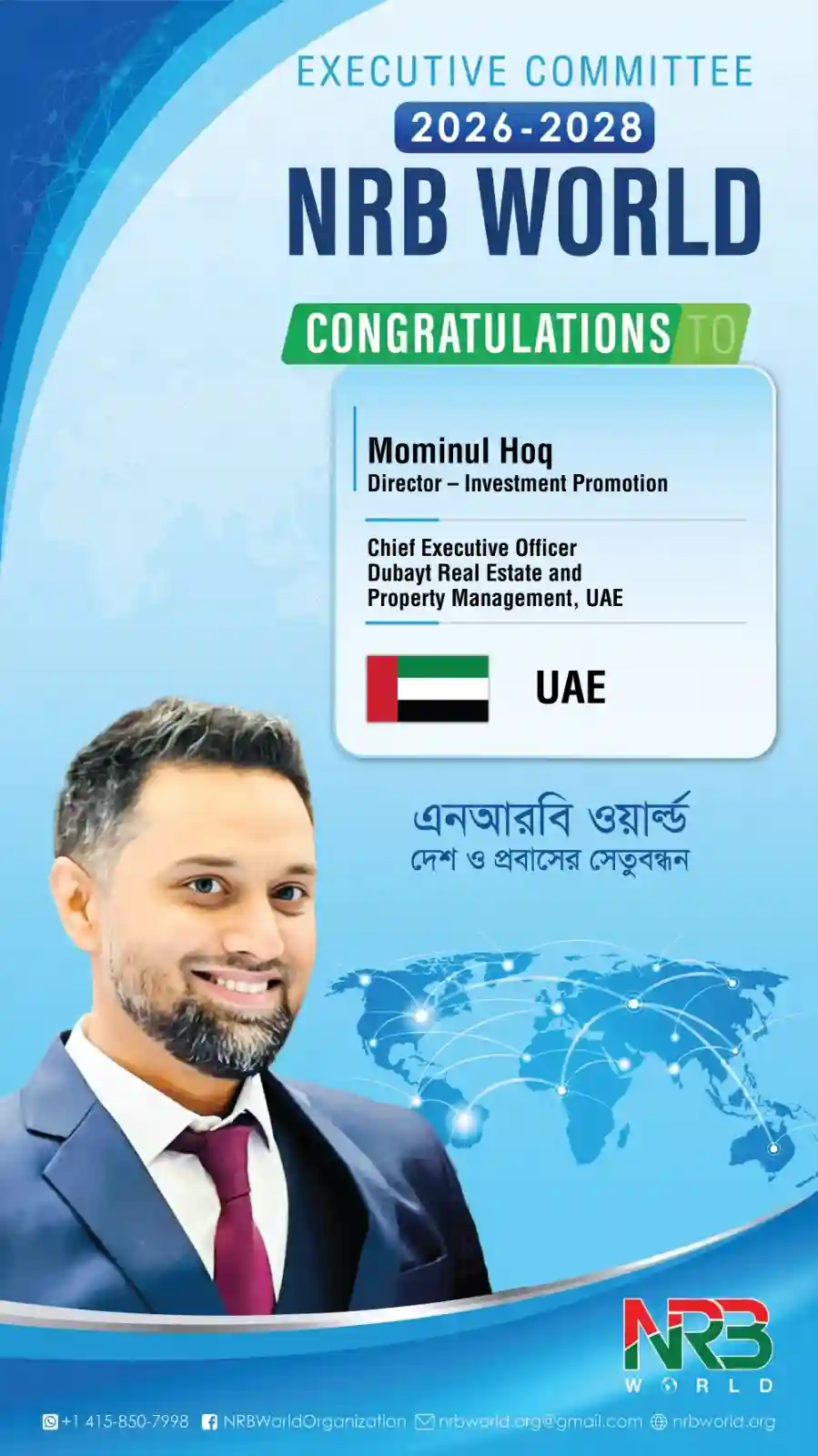 Mominul Hoq