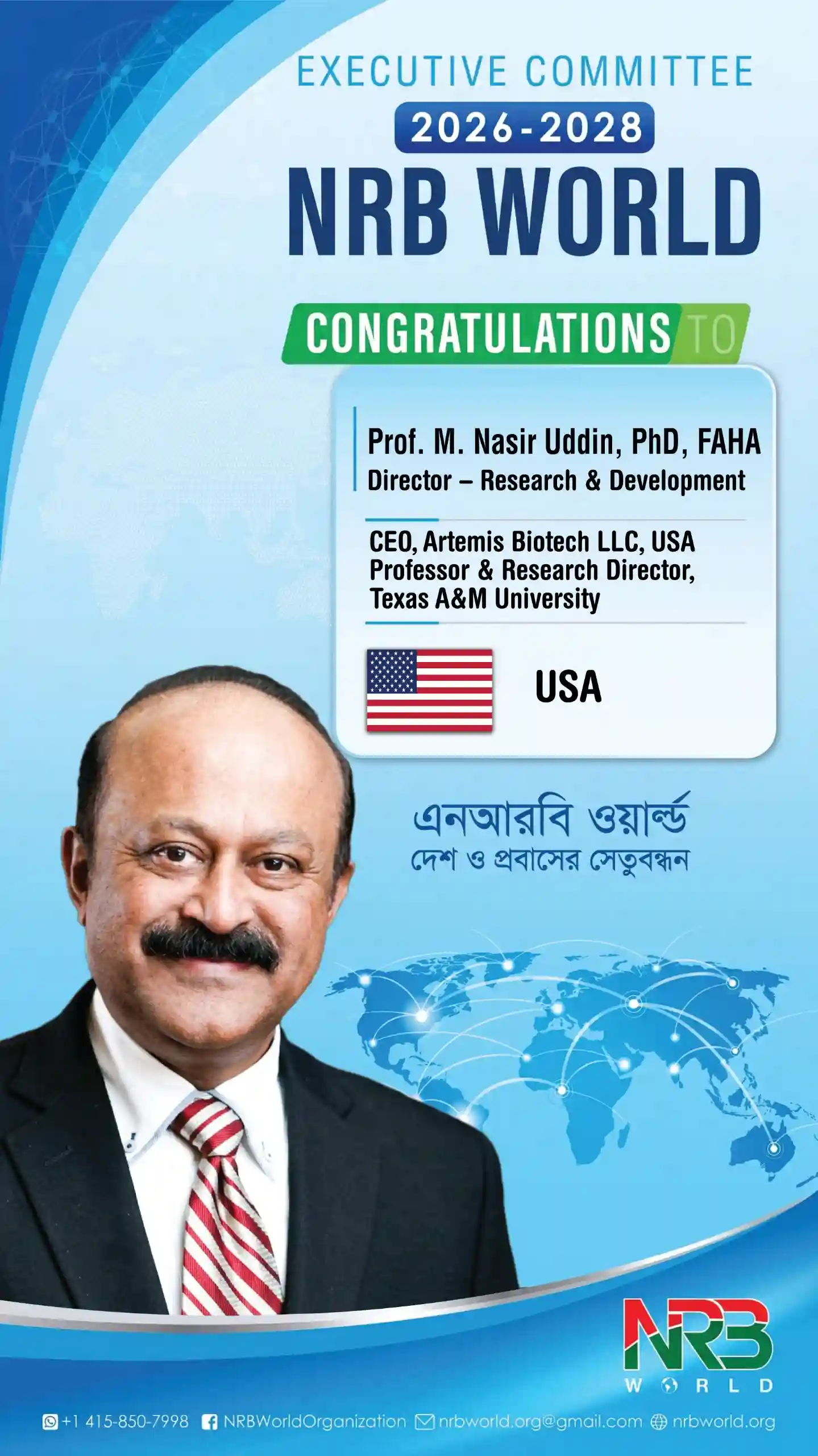 Nasir Uddin