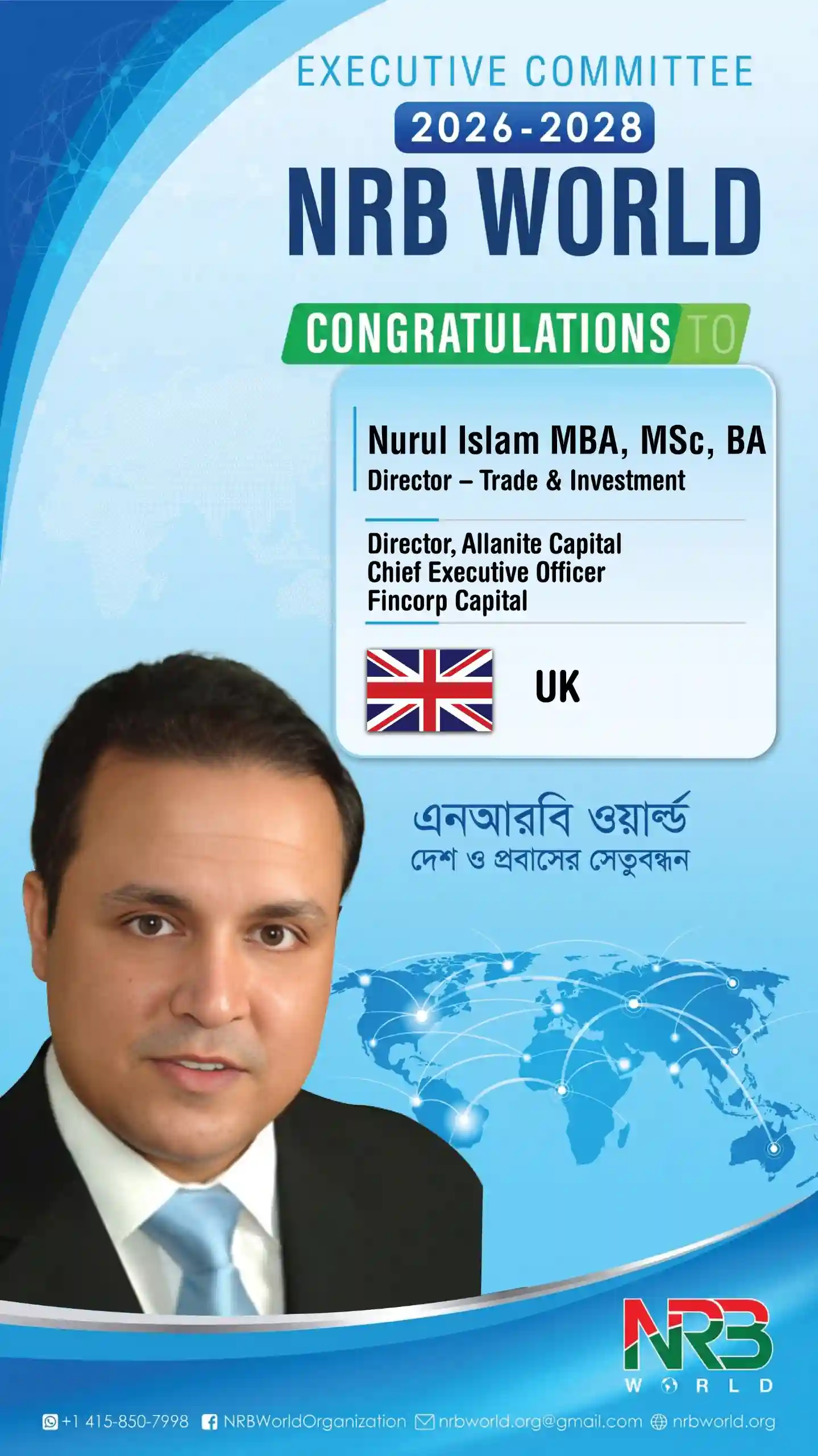 Nurul Islam