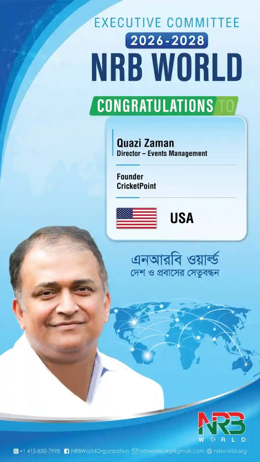 Quazi Zaman