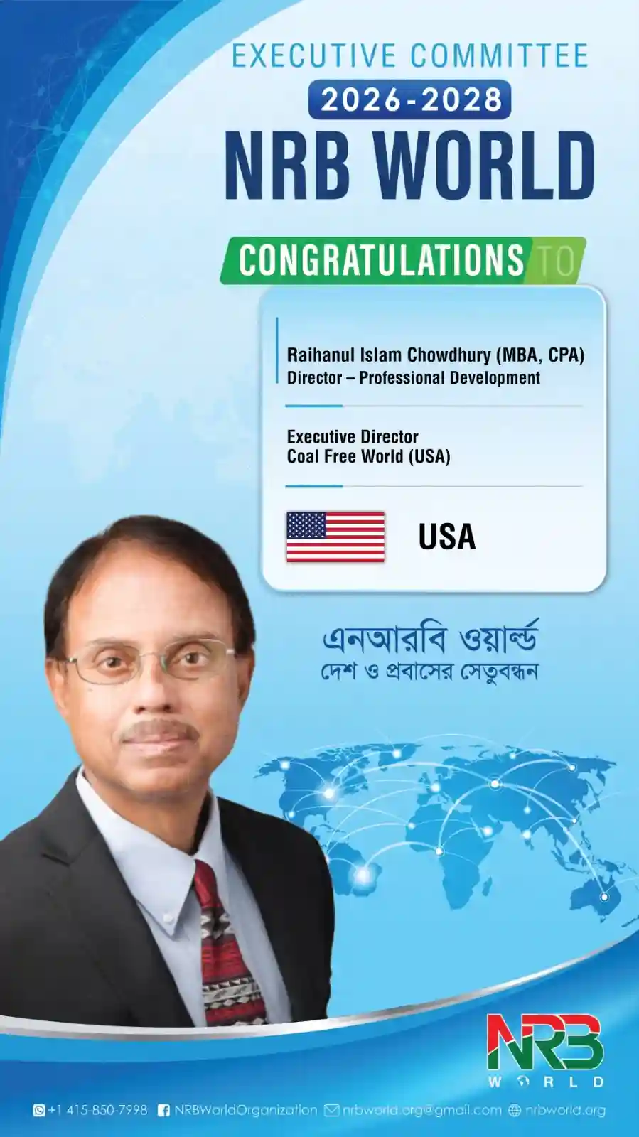 Raihanul Islam