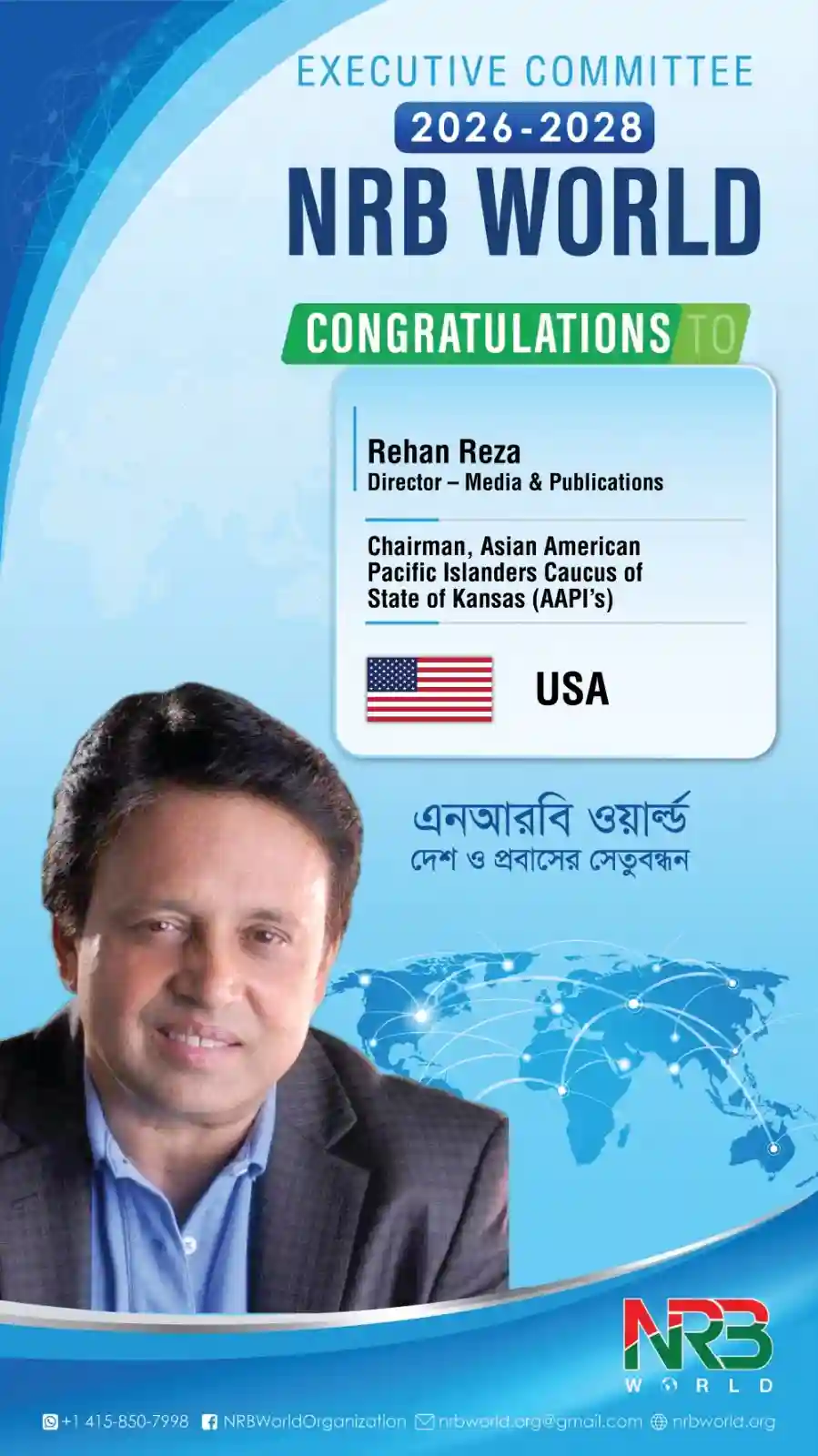 Rehan Reza
