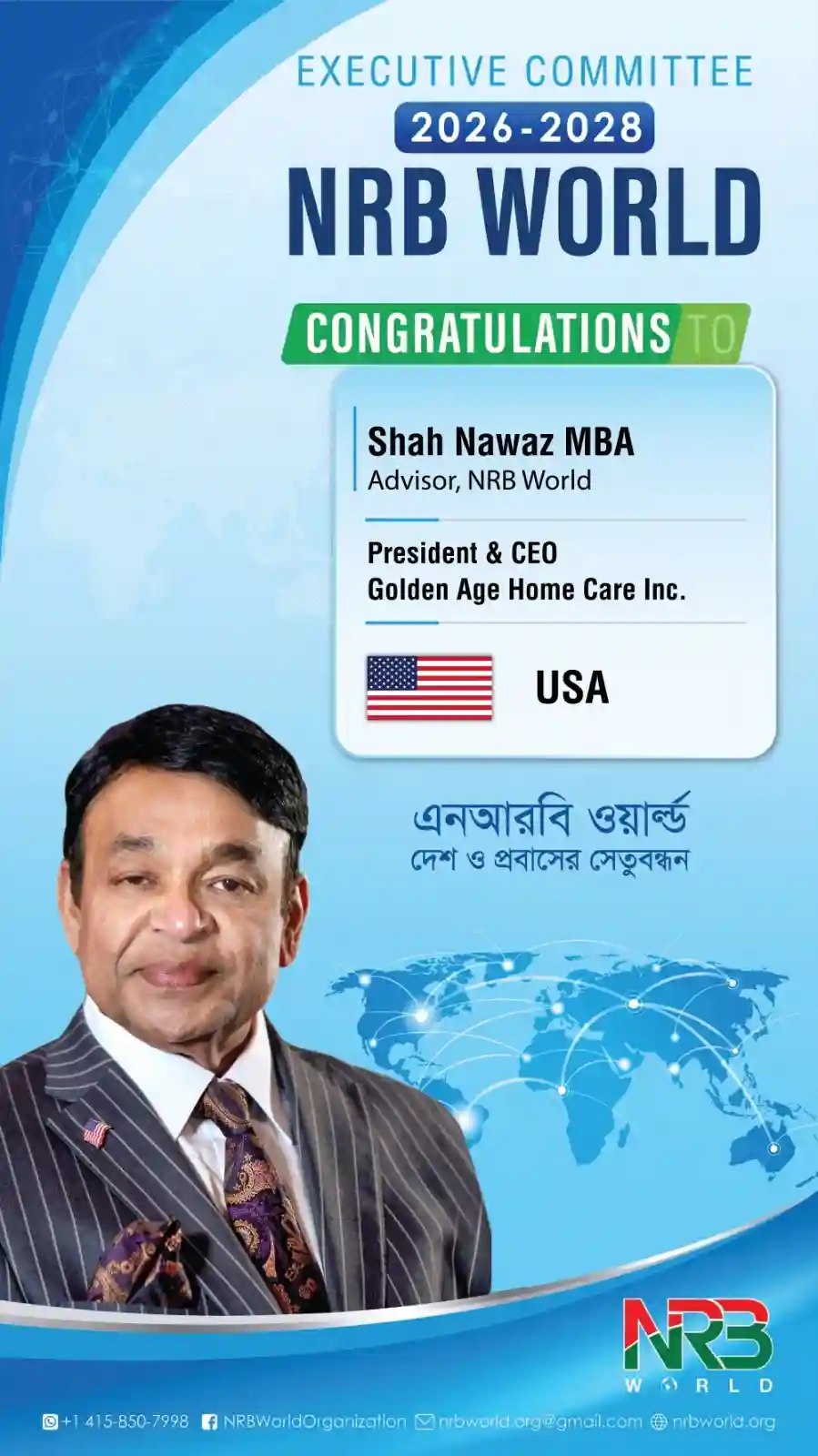 Shah Nawaz MBA