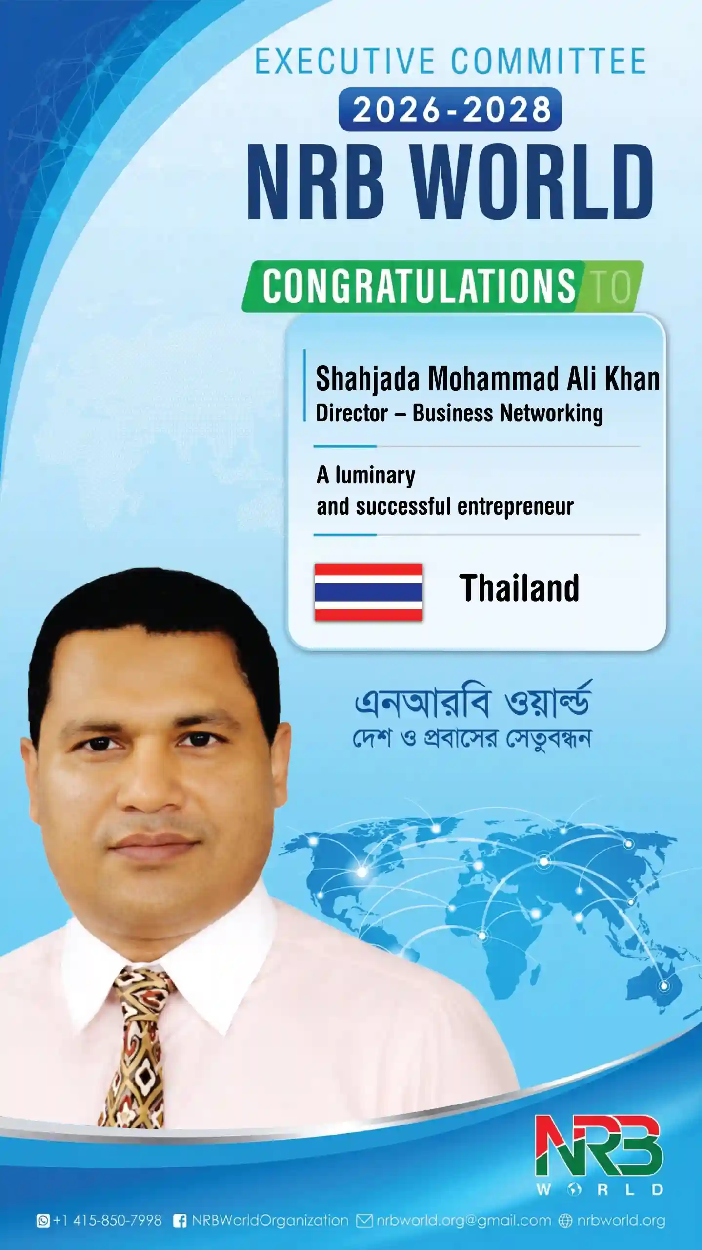 Shahjada Mohammad Ali Khan