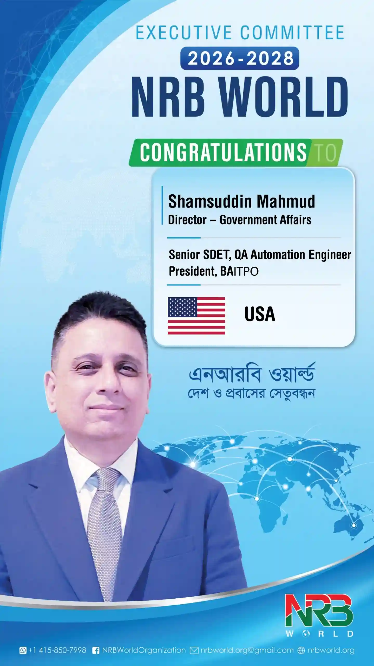 Shamsuddin Mahmud