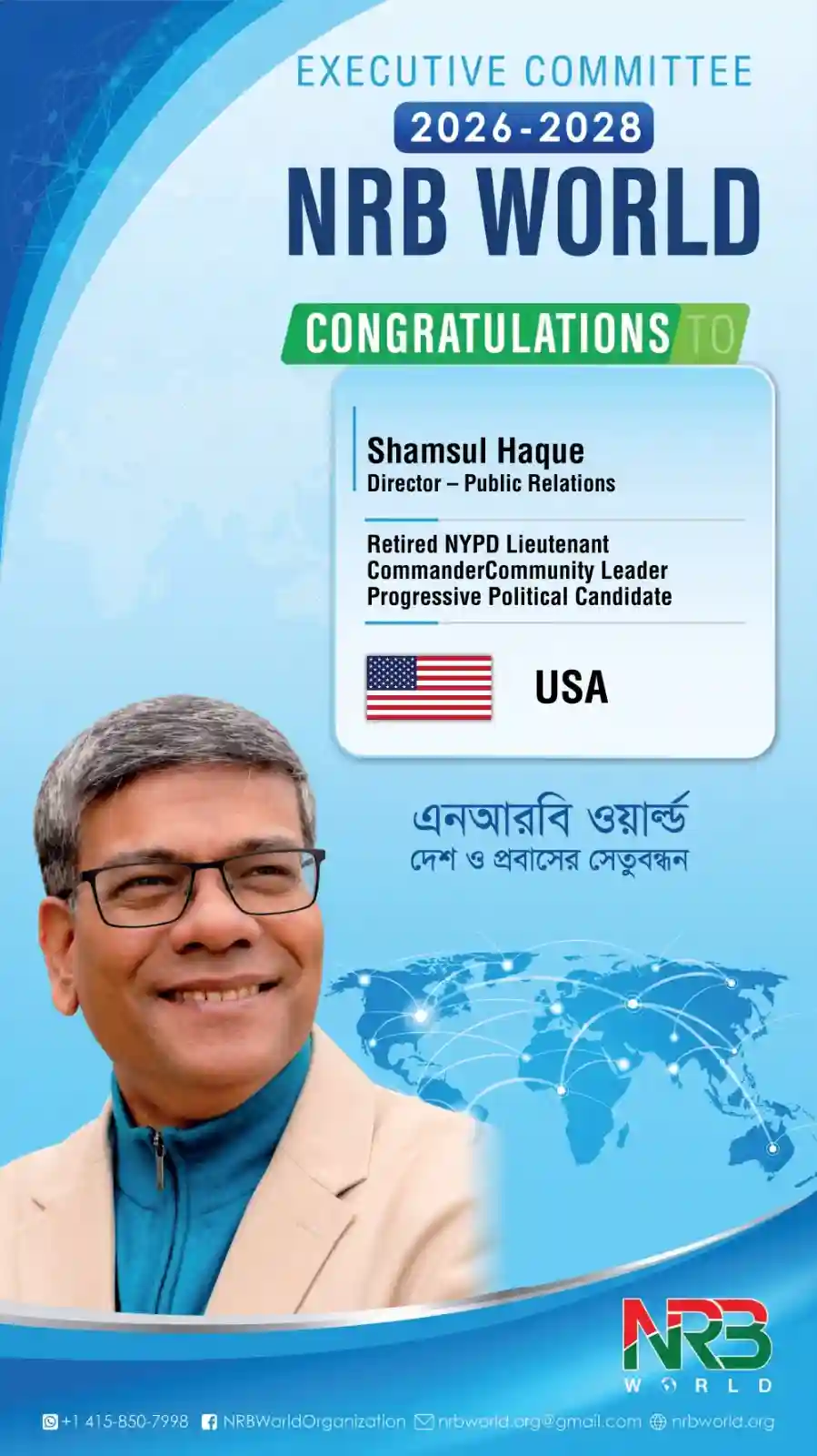 Shamsul Haque