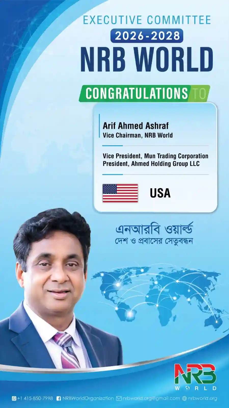 Arif Ahmed Ashraf